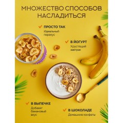 Банановые чипсы NARMAK, 500 г - фото 3