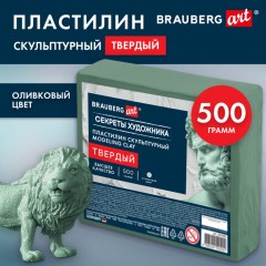 Пластилин скульптурный ТВЕРДЫЙ ОЛИВКОВЫЙ "Секреты художника", 0,5 кг, BRAUBERG ART, 107485 - фото 8