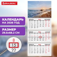 Календарь квартальный на 2026 г., 3 блока, 3 гребня, бегунок, мелованная бумага, BRAUBERG, "Морской пейзаж", 116807 - фото 3
