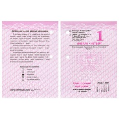 Календарь настольный перекидной на 2026 г., 160 л., блок офсет, цветной, 2 краски, STAFF, "ПРИРОДА", 117433 - фото 5