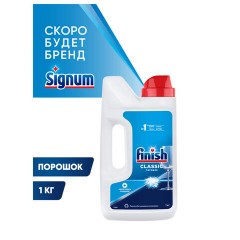 Порошок для ПММ FINISH (CALGONIT) 1кг - фото 2