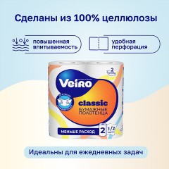 Полотенца бумажные бытовые, спайка 2 шт., 2-слойные (2х12 м), VEIRO (Вейро), белые, 5п22 - фото 11