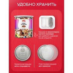 Смесь орехов NARMAK "Микс Позитив" (миндаль, кешью, арахис, изюм, шоколадное драже), 500 г, 00-00000142 - фото 6