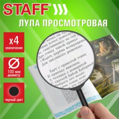 Лупа просмотровая STAFF, диаметр 100 мм, увеличение 4, цвет черный, 458668 - фото 3