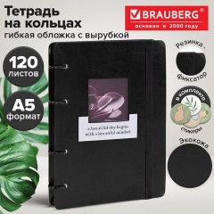 Тетрадь на кольцах А5, 160х212 мм, 120 л., под кожу, вырубка, резинка, стикеры, BRAUBERG, "Природа", 405230 - фото 13