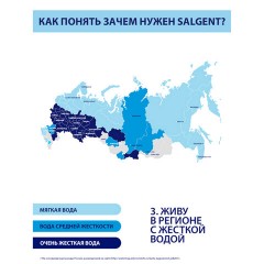 Средство для смягчения воды и удаления накипи в стиральных машинах 1,5 кг, CALGON (Калгон), 3184463 - фото 11