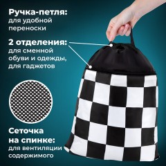 Мешок для обуви BRAUBERG БОЛЬШОЙ, с ручкой, карман на молнии, сетка, 49х41 см, "Black and White", 273452 Мешок для обуви BRAUBERG БОЛЬШОЙ, с ручкой, карман на молнии, сетка, 49х41 см, "Black and White", 273452 - фото 9