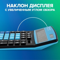 Калькулятор настольный BRAUBERG EXTRA COLOR-12-BKBU (206x155 мм), 12 разрядов, двойное питание, ЧЕРНО-ГОЛУБОЙ, 250476 - фото 15