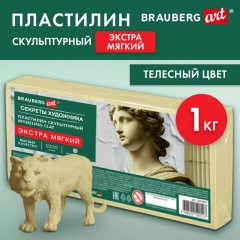 Пластилин скульптурный ЭКСТРА МЯГКИЙ ТЕЛЕСНЫЙ "Секреты художника", 1 кг, BRAUBERG ART, 107507 - фото 8