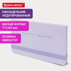 Еженедельник недатированный с резинкой 171х93 мм, BRAUBERG, твердый, 64 л., "Minimal", сиреневый, 116308 Еженедельник недатированный с резинкой 171х93 мм, BRAUBERG, твердый, 64 л., "Minimal", сиреневый, 116308 - фото 14