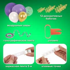 Шары воздушные НАБОР ДЛЯ ДЕКОРА "Мечта", 100 шаров, сиреневый/белый/золото, BRAUBERG KIDS, 591897 Шары воздушные НАБОР ДЛЯ ДЕКОРА "Мечта", 100 шаров, сиреневый/белый/золото, BRAUBERG KIDS, 591897 - фото 12