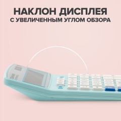 Калькулятор настольный BRAUBERG EXTRA PASTEL-12-LB (206x155 мм), 12 разрядов, двойное питание, ГОЛУБОЙ, 250486 - фото 14
