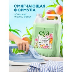 Кондиционер-ополаскиватель для белья, концентрат, гипоаллергенный, 5 л, GRASS EVA "Fruit fusion", 125915 - фото 8