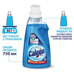 Средство для смягчения воды и удаления накипи в стиральных машинах 750 мл, CALGON, гель, 3184452 - фото 4