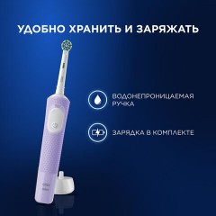 Зубная щетка электрическая ORAL-B (Орал-би) Vitality Pro, ЛИЛОВАЯ, 1 насадка, 80367617 Зубная щетка электрическая ORAL-B (Орал-би) Vitality Pro, ЛИЛОВАЯ, 1 насадка, 80367617 - фото 5