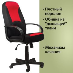Кресло офисное BRABIX "City EX-512", ткань черная/красная, TW, 531408 Кресло офисное BRABIX "City EX-512", ткань черная/красная, TW, 531408 - фото 6