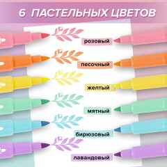 Набор текстовыделителей двусторонних 6 ПАСТЕЛЬНЫХ ЦВЕТОВ, BRAUBERG "TWIN PASTEL", линия 1-5 мм, 152518 Набор текстовыделителей двусторонних 6 ПАСТЕЛЬНЫХ ЦВЕТОВ, BRAUBERG "TWIN PASTEL", линия 1-5 мм, 152518 - фото 15