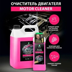 Очиститель двигателя от масляных пятен, смазки, пыли, 22,5 кг, GRASS MOTOR CLEANER, концентрат, 110508 - фото 2