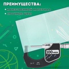 Обложки ПВХ для тетрадей и дневников, КОМПЛЕКТ 10 шт., ПЛОТНЫЕ, 100 мкм, 208х346 мм, прозрачные, ПИФАГОР, 229304 Обложки ПВХ для тетрадей и дневников, КОМПЛЕКТ 10 шт., ПЛОТНЫЕ, 100 мкм, 208х346 мм, прозрачные, ПИФАГОР, 229304 - фото 8
