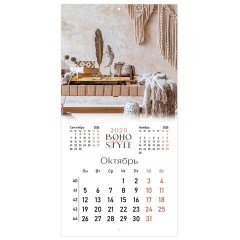 Календарь настенный перекидной 2026 г., BRAUBERG, 12 листов, 28,5х28,5 см, "Бохо", 116935 - фото 13