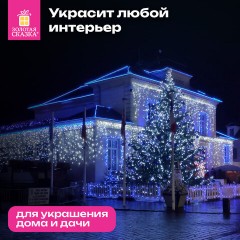 Электрогирлянда-бахрома уличная 25х0,7 м, 400 LED, холодный белый, 220 V, контроллер, ЗОЛОТАЯ СКАЗКА, 592552 - фото 15