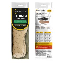 Стельки для обуви ВЛАГОВПИТЫВАЮЩИЕ, УНИВЕРСАЛЬНЫЙ размер RU 34-45 / EU 35-46, с линиями выреза, SHEGRA (ШЕГРА), 700735 - фото 9