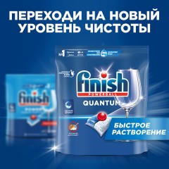 Капсулы для посудомоечных машин 94 шт., FINISH Quantum "All in 1", 3263215 - фото 6