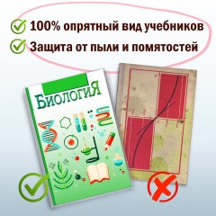 Обложки ПВХ для учебников МАЛОГО ФОРМАТА, КОМПЛЕКТ 10 шт., ПЛОТНЫЕ, 100 мкм, 230x450 мм, универсальные, прозрачные, ПИФАГОР, 229313 Обложки ПВХ для учебников МАЛОГО ФОРМАТА, КОМПЛЕКТ 10 шт., ПЛОТНЫЕ, 100 мкм, 230x450 мм, универсальные, прозрачные, ПИФАГОР, 229313 - фото 7