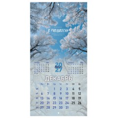 Календарь настенный перекидной 2027 г., BRAUBERG, 12 листов, 28,5х57 см, "Времена года", 118416 - фото 16