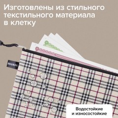 Папка-конверт СУПЕР КОМПЛЕКТ на молнии, 6 штук (А4 - 2 шт., А5 - 4 шт.), ткань в клетку, BRAUBERG, 271350 - фото 12