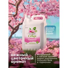 Кондиционер-ополаскиватель для белья, концентрат, гипоаллергенный, 5 л, CRISPI by GRASS "Жасмин", 125955 - фото 5