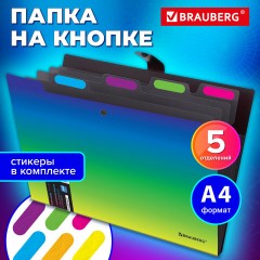 Папка-органайзер на кнопке 5 отделений, BRAUBERG GRADE, A4, зелено-голубой градиент, 274092 - фото 10