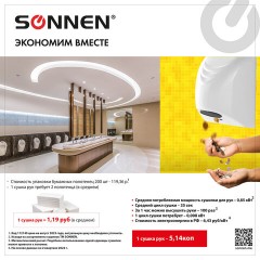Сушилка для рук SONNEN HD-988, 850 Вт, пластиковый корпус, белая, 604189 Сушилка для рук SONNEN HD-988, 850 Вт, пластиковый корпус, белая, 604189 - фото 13