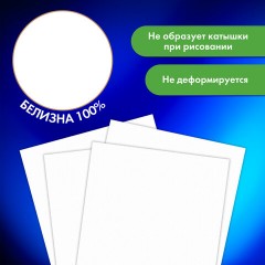 Бумага для акварели А4, 30 л., 270 г/м2, мелкое зерно, BRAUBERG ART CLASSIC, "Девушка", 114401 Бумага для акварели А4, 30 л., 270 г/м2, мелкое зерно, BRAUBERG ART CLASSIC, "Девушка", 114401 - фото 8