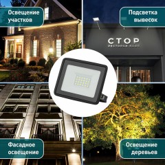 Прожектор светодиодный ЭРА, 30 (250) Вт, 6500 К, 2400 Лм, IP65, LPR-023-0-65K-030, Б0052023 Прожектор светодиодный ЭРА, 30 (250) Вт, 6500 К, 2400 Лм, IP65, LPR-023-0-65K-030, Б0052023 - фото 6
