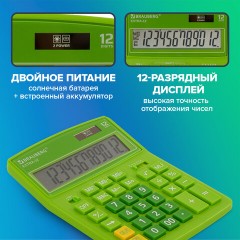 Калькулятор настольный BRAUBERG EXTRA-12-DG (206x155 мм), 12 разрядов, двойное питание, ЗЕЛЕНЫЙ, 250483 - фото 14