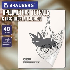 Тетрадь предметная КОТ-НЕПОСЕДА 48 л., пластиковая обложка, ОБЗР, клетка, подсказ, BRAUBERG, 405539 - фото 5