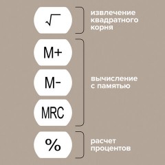 Калькулятор с линейкой 20 см, BRAUBERG MULTI-8 (53x210 мм), 8 разрядов, 250540 - фото 7