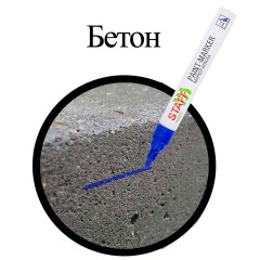 Маркер-краска лаковый (paint marker) 2-4 мм, СИНИЙ, НИТРО-ОСНОВА, STAFF PROFIT, для любых поверхностей, 152581 - фото 11