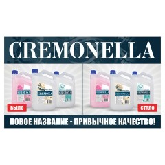 Мыло жидкое Крем-мыло КРЕМОНА /Cremonella 5л жемчужное - фото 3