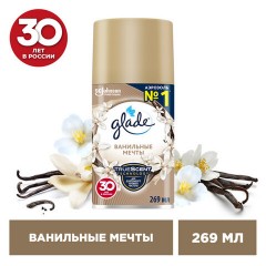 Сменный баллон 269 мл, GLADE "Ванильные мечты" для автоматических освежителей, 864987 - фото 3