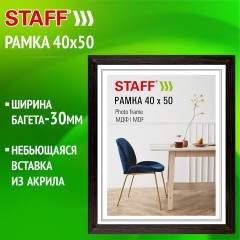 Рамка 40х50 см, небьющаяся, багет 30 мм, МДФ, STAFF "Style", цвет венге, 391342 - фото 2
