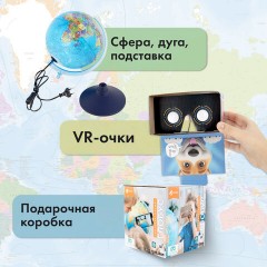 Глобус интерактивный + очки VR, политический / звездного неба GLOBEN, 25 см, подсветкой, INT12500308 - фото 24
