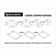Короб для хранения из плотного микрогофрокартона 330х250х185 мм, КОМПЛЕКТ 4 шт., BRAUBERG HOME "Газета", 271814 Короб для хранения из плотного микрогофрокартона 330х250х185 мм, КОМПЛЕКТ 4 шт., BRAUBERG HOME "Газета", 271814 - фото 9