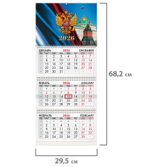 Календарь квартальный на 2026 г., 3 блока, 3 гребня, бегунок, мелованная бумага, BRAUBERG, "Символика России", 116795 - фото 2