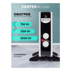 Обогреватель-конвектор CENTEK CT-6125, 2000 Вт, 3 режима работы, белый Обогреватель-конвектор CENTEK CT-6125, 2000 Вт, 3 режима работы, белый - фото 8