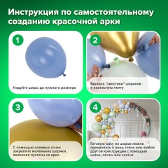 Шары воздушные НАБОР ДЛЯ ДЕКОРА "Нежность", 105 шаров, голубой/мятный/золото, BRAUBERG KIDS, 591896 Шары воздушные НАБОР ДЛЯ ДЕКОРА "Нежность", 105 шаров, голубой/мятный/золото, BRAUBERG KIDS, 591896 - фото 11
