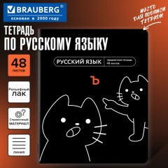 Тетрадь предметная МЕМЫ 48 л., TWIN-лак, РУССКИЙ ЯЗЫК, линия, подсказки, BRAUBERG, 405105 - фото 5