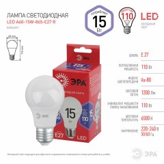 Лампа светодиодная ЭРА RED LINE, 15 (110) Вт, цоколь Е27, груша, холодный белый свет, 30000 ч., LED A60-15W865E27R, Б0046357 Лампа светодиодная ЭРА RED LINE, 15 (110) Вт, цоколь Е27, груша, холодный белый свет, 30000 ч., LED A60-15W865E27R, Б0046357 - фото 3