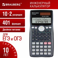 Калькулятор инженерный BRAUBERG SC-991MS (157x82 мм), 401 функция, 10+2 разрядов, двойное питание, 271724 Калькулятор инженерный BRAUBERG SC-991MS (157x82 мм), 401 функция, 10+2 разрядов, двойное питание, 271724 - фото 16